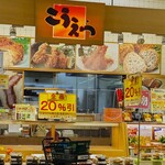 鎌倉こうえつ - 料理写真:鎌倉こうえつ 三和湘南モールフィル店