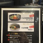 TOKYO焼肉ごぉ - 