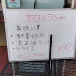 ラーメン工房 みそ伝 - 