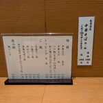 中華そば うえまち - 