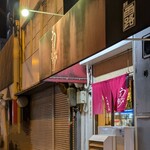 中華そば うえまち - 