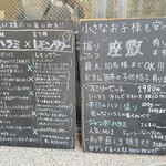 ハラミ家 こっくん - 