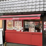 ドムドムハンバーガー - 