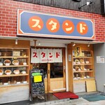 スタンド 浅草2丁目食堂 - 外観