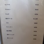 長秀屋 - メニュー2025.4.18