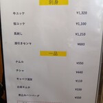 長秀屋 - メニュー2025.4.18