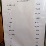 長秀屋 - メニュー2025.4.18