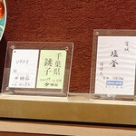 鮨 urag - 店舗内観①