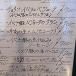 まるしん - 豊富なハム系メニュー