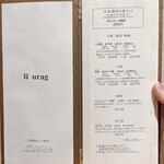 鮨 urag - メニュー表①