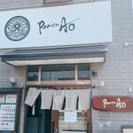 Ramen Ao - 外観