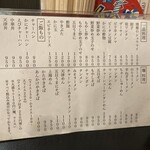 中華料理 博雅 - 