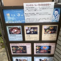 赤坂 津つ井 総本店 - 