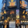 津軽じょっぱり漁屋酒場 青森本町店