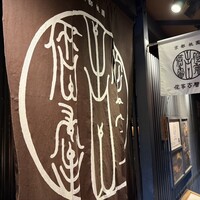 侘家古暦堂 祇園花見小路本店 - 