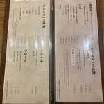 牛たん料理 閣 - 2025.4