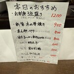 勝手口 ひまり屋 - 