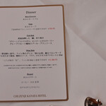 ダイニングルームみずなら - 