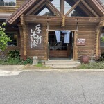 お食事処 小間子 - 