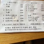 お食事処 小間子 - 