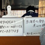 中国四川料理 天府仙臺 - 