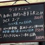 中国四川料理 天府仙臺 - 