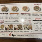 にんにくラーメン 英 - 