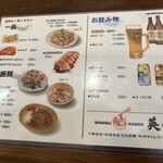 にんにくラーメン 英 - 