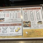 歩 - ランチメニュー