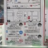 551蓬莱 エキマルシェ新大阪ソトエ店(改札外）