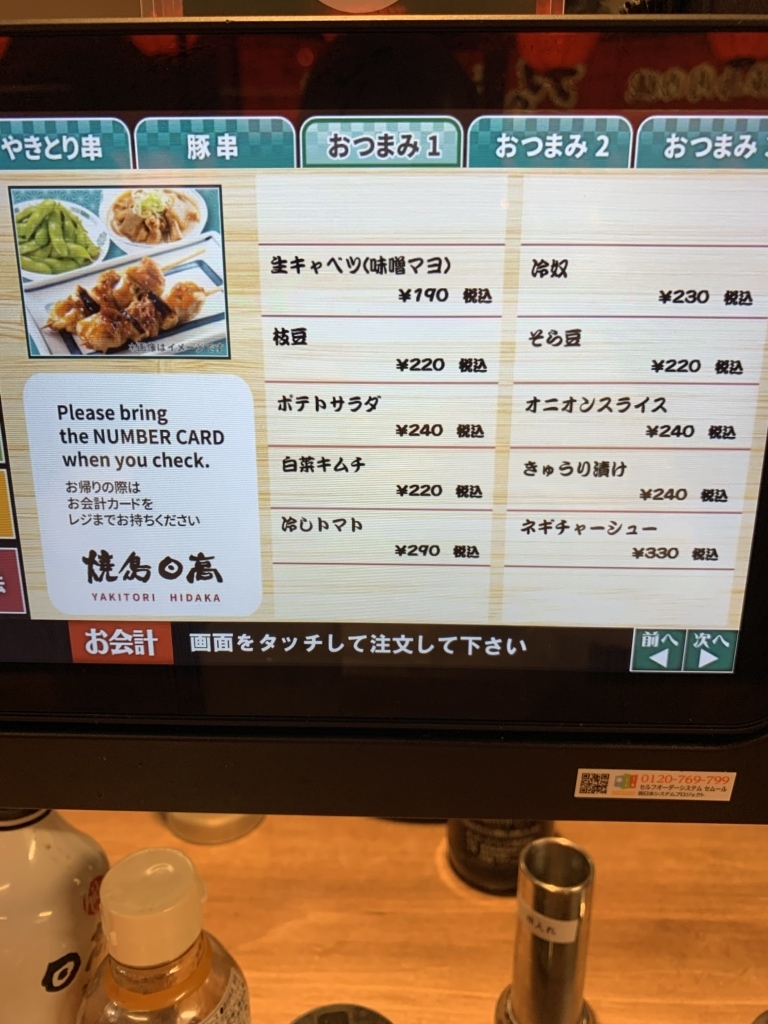 焼き鳥様　確認用ページ やきとり様専用 焼き鳥様専用 焼き鳥様専用＊