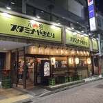 元祖スタミナやきとり - 