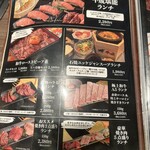 牛成 - メニュー