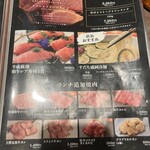 牛成 - メニュー