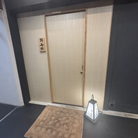 鮨 無垢/鮨 白銀 - 