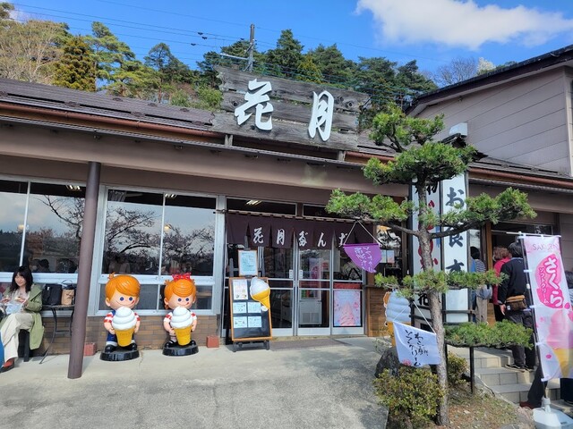 花月 - 白河（和菓子）の写真