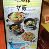 湯あがりキッチン 一休