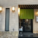 赤坂 ひかわ - 