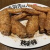 居酒屋革命 酔っ手羽 熊本下通2号店