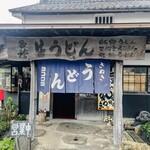 ヨコクラうどん - 