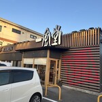 博多一風堂 山王店 - 