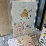 とみさん食堂 - 