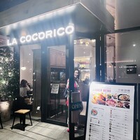 ラ・ココリコ (ホテルメトロポリタン) 川崎店 - 