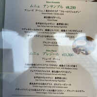 フランス料理 榛名 - 