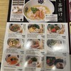 だし茶漬け+肉うどん えん ラスカ平塚店