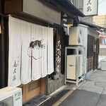 夕凪橋 多古安 - 