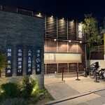 田中田式海鮮食堂 魚忠 - 