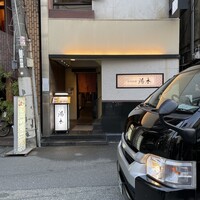 北新地 湯木 新店 - 