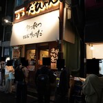 かつれつ四谷たけだ - 外観