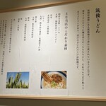 筑後うどん まがり - 